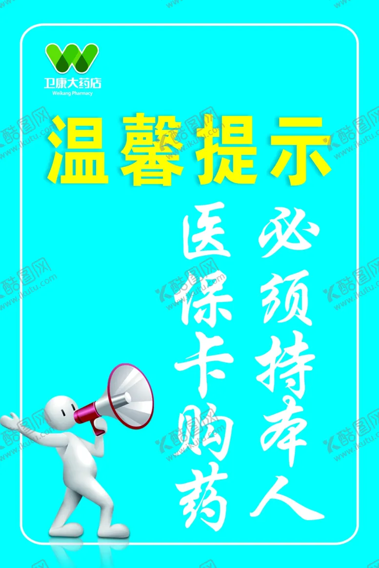 编号：54377804282215181519【酷图网】源文件下载-温馨提示