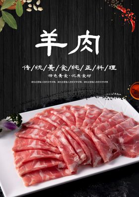 薄饼羊肉