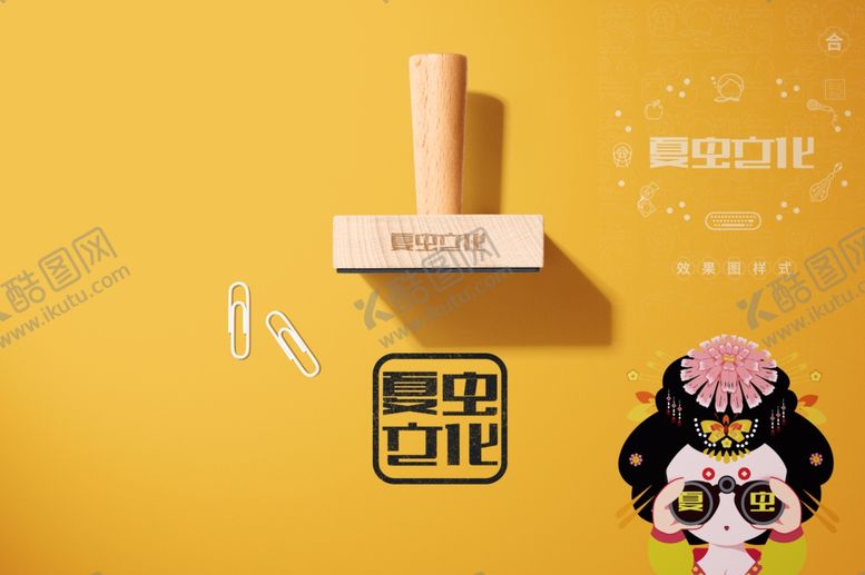 编号：16599005081056479588【酷图网】源文件下载-刻章样机