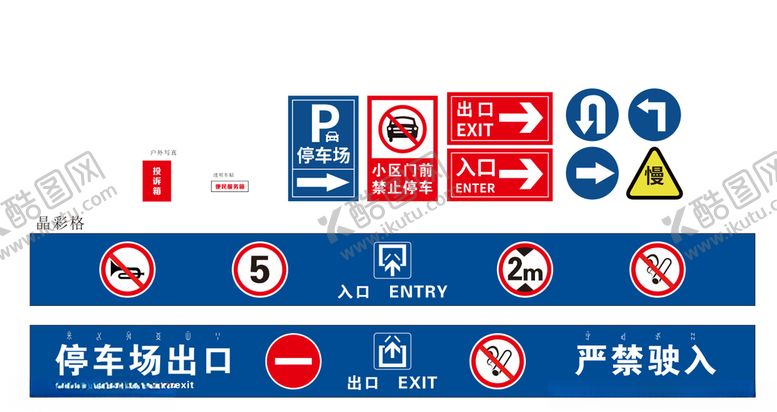 编号：85674509122017488115【酷图网】源文件下载-车站使用牌