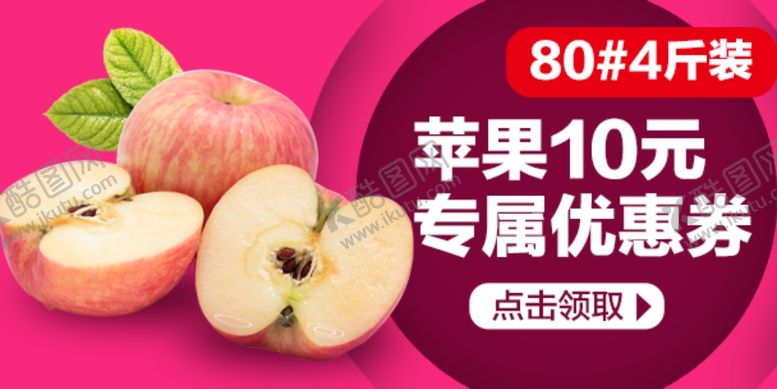 编号：60724910090426091054【酷图网】源文件下载-苹果banner