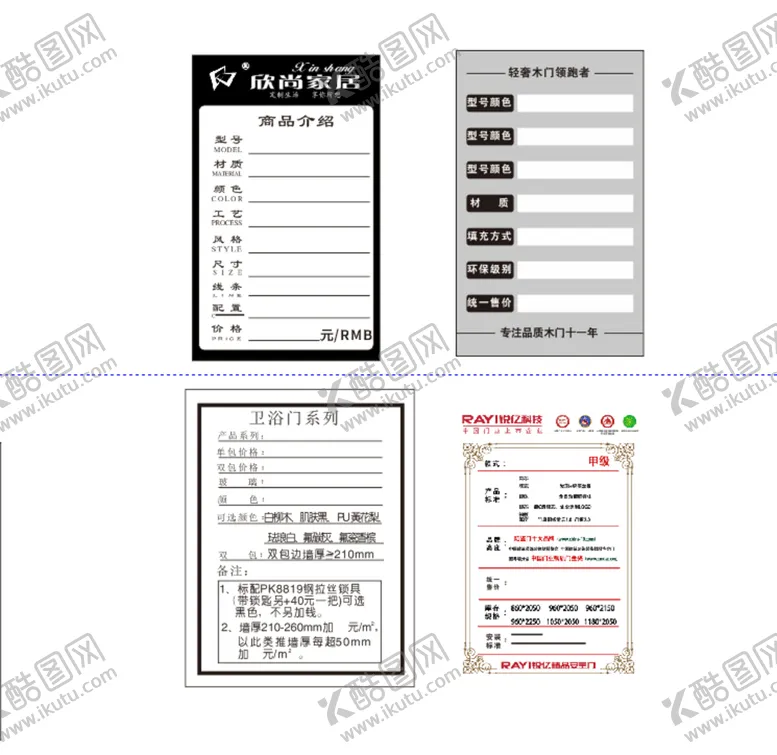 编号：71582410090116389478【酷图网】源文件下载-门商品介绍