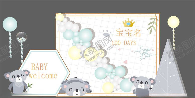 编号：24725507130508165675【酷图网】源文件下载-考拉