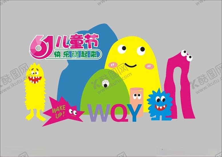 编号：43928802181143033966【酷图网】源文件下载-六一儿童节打卡小景美陈