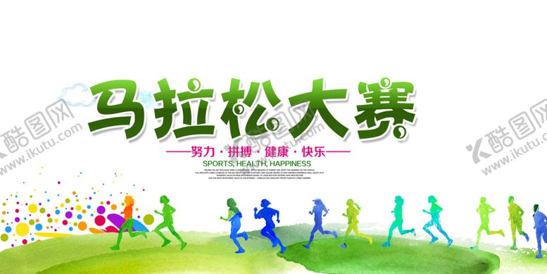 编号：10170309220813392567【酷图网】源文件下载-奔跑的人