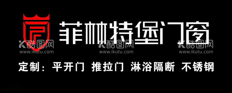 编号：51230312160413563590【酷图网】源文件下载-菲林特堡门窗