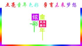 教室墙体广告