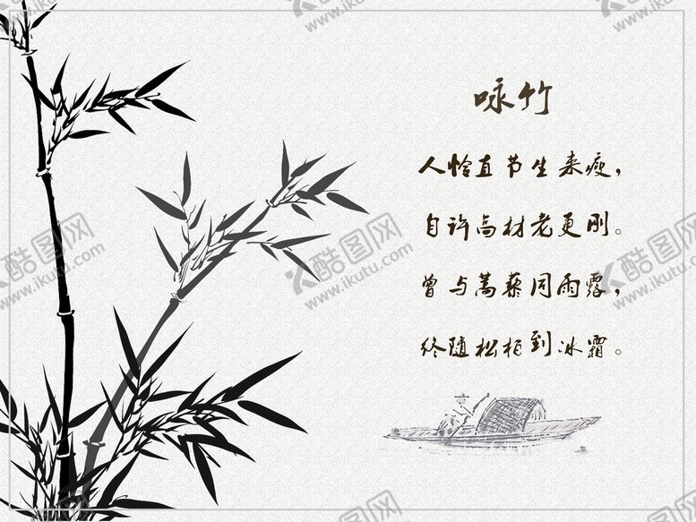 编号：97215310110210155921【酷图网】源文件下载-中国风竹子