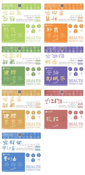 大健康多巴胺养生花茶中药饮海报展板