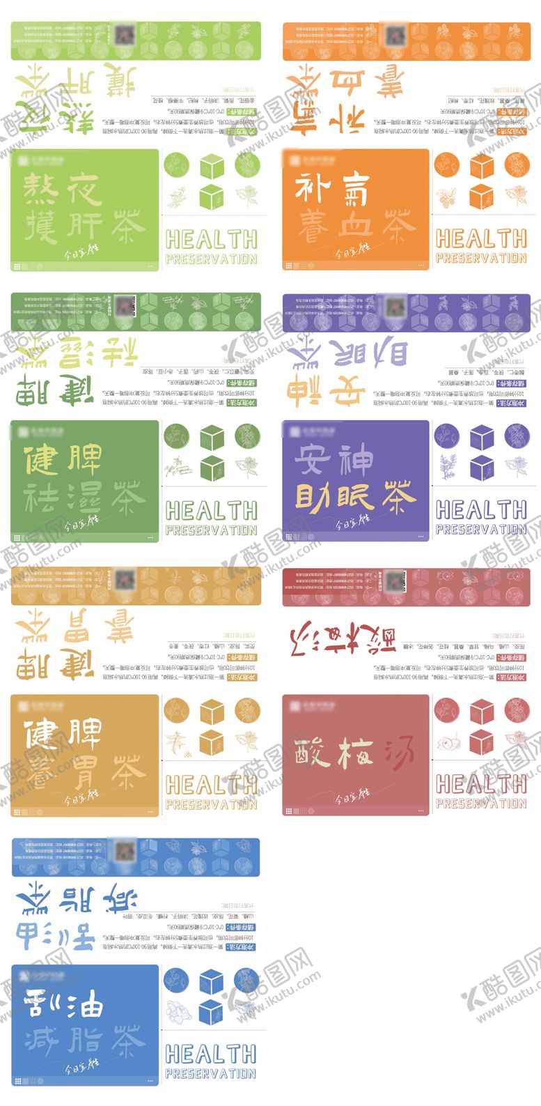 编号：97759706160214305525【酷图网】源文件下载-大健康多巴胺养生花茶中药饮海报展板