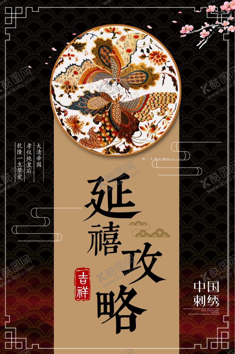 编号：35462010201206144887【酷图网】源文件下载-中国传统文化