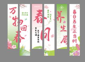 粉色挂幔