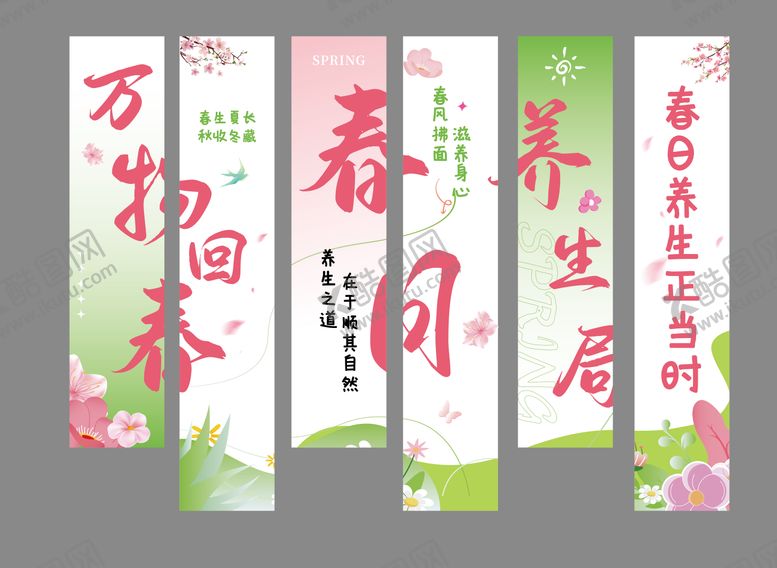 编号：27510405151527049421【酷图网】源文件下载-粉色挂幔