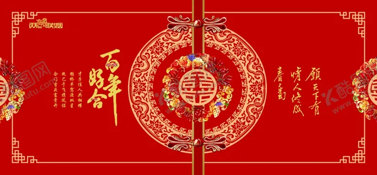 编号：67327302041003149789【酷图网】源文件下载-喜字