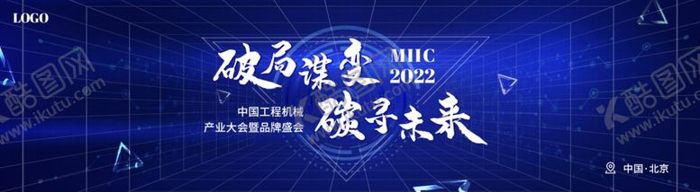 编号：80933412050006239559【酷图网】源文件下载-科技kv