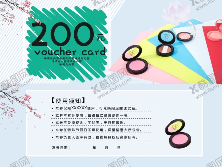编号：30835107040059017990【酷图网】源文件下载-高档代金券