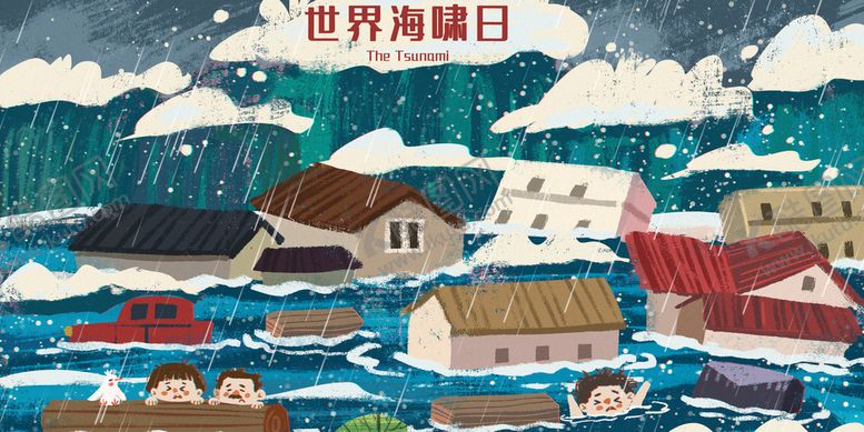 编号：93130210252326575534【酷图网】源文件下载-世界海啸日