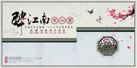 地产展板底图背景宣传现代