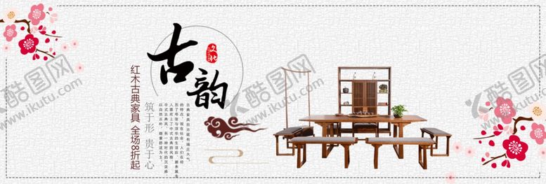 编号：99733511011450492189【酷图网】源文件下载-实木家具