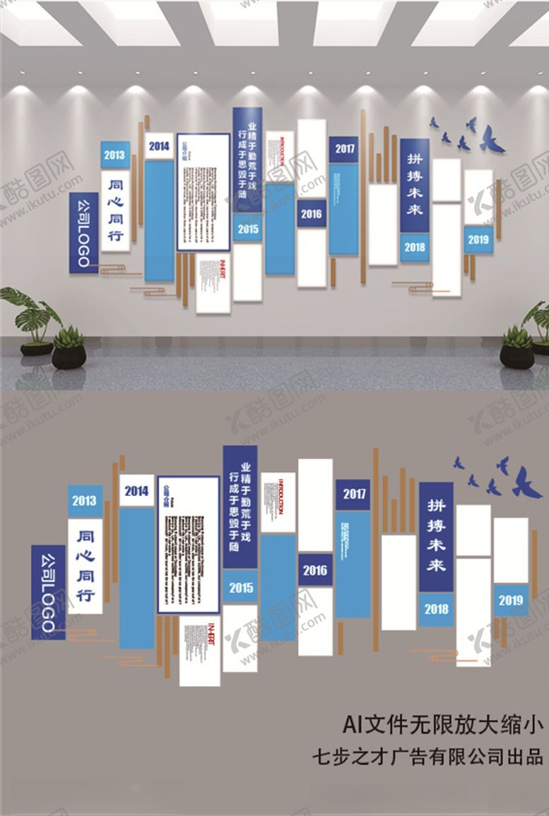 编号：96882610030106416389【酷图网】源文件下载-大事记文化墙