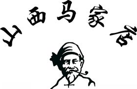 山西马家店