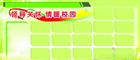 绿色展板