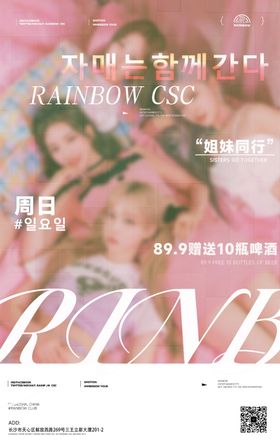 酒吧主题日海报