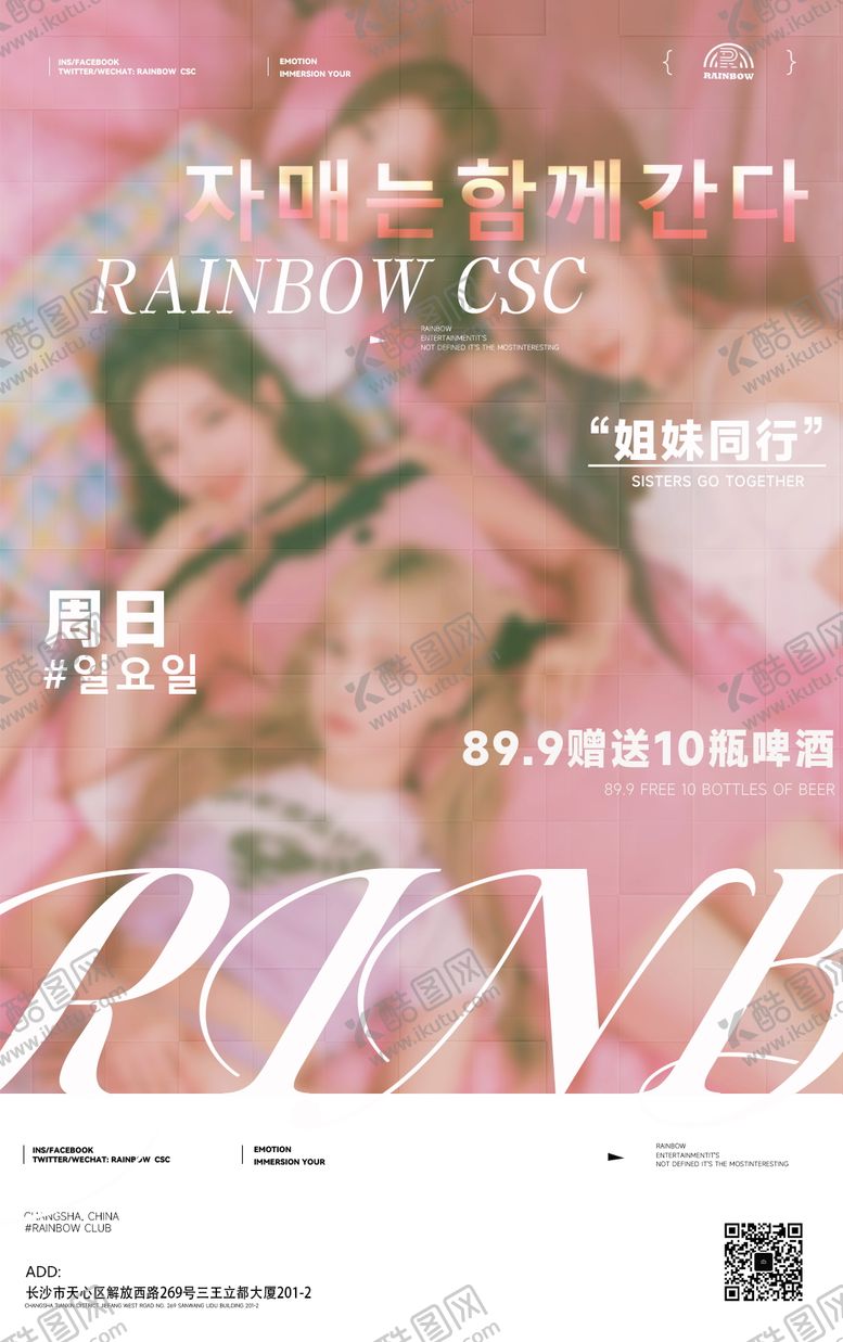 编号：98071001160117576767【酷图网】源文件下载-酒吧主题日海报