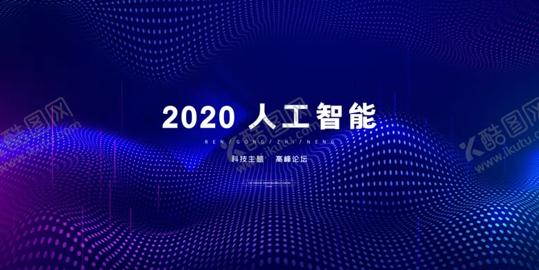 编号：12812507131735506609【酷图网】源文件下载-科技背景