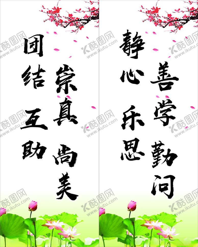 编号：23790201261547163232【酷图网】源文件下载-班级布置格言
