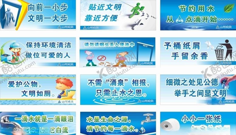 编号：93475105051346168022【酷图网】源文件下载-节约用水环境海报环保垃圾