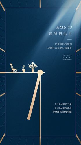 地产生活时间价值点配套微信