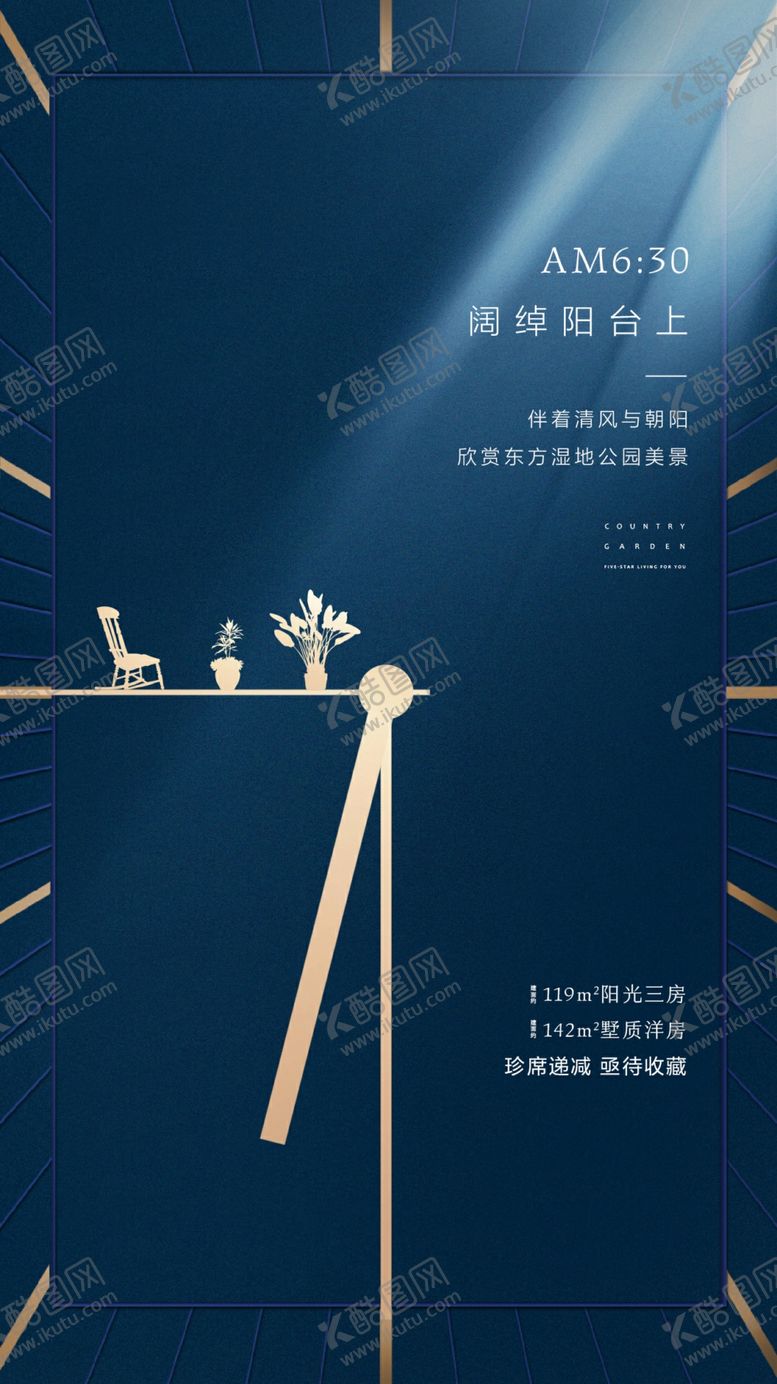 编号：41713110190727025453【酷图网】源文件下载-地产生活时间价值点配套微信