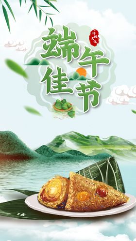 端午节海报图片