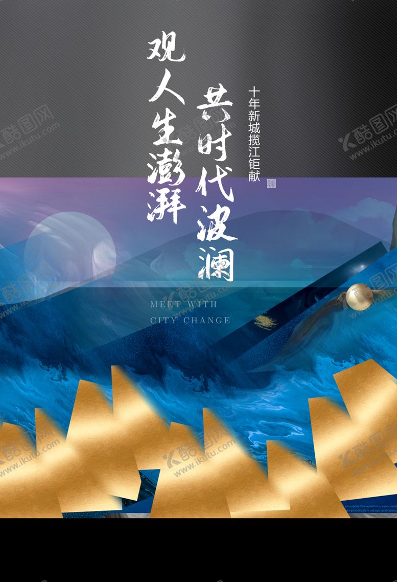 编号：10768309231833239129【酷图网】源文件下载-质感单张