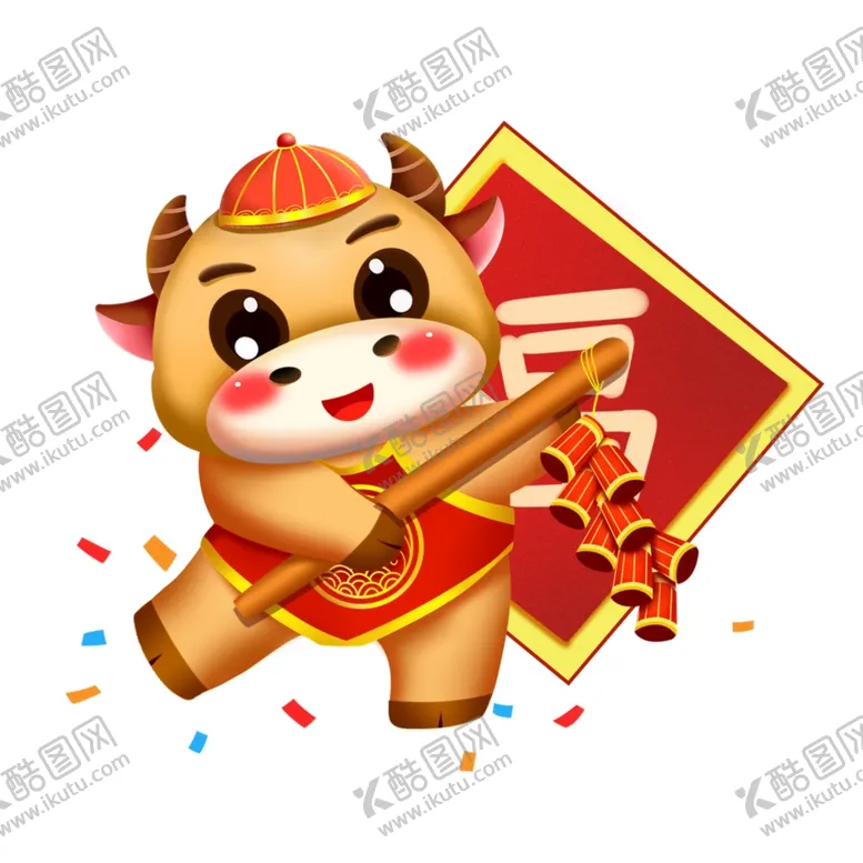 编号：89556404200942487652【酷图网】源文件下载-牛年形象