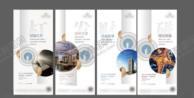 编号：33075705142024185365【酷图网】源文件下载-高端白色地产投资海报