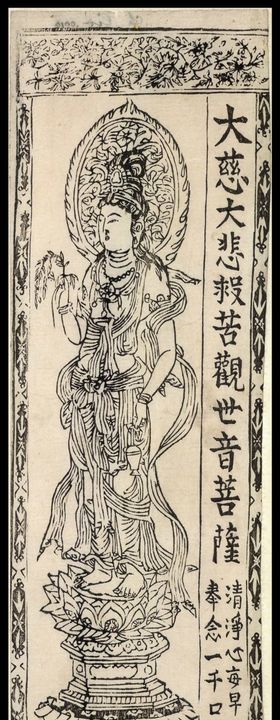 敦煌壁画