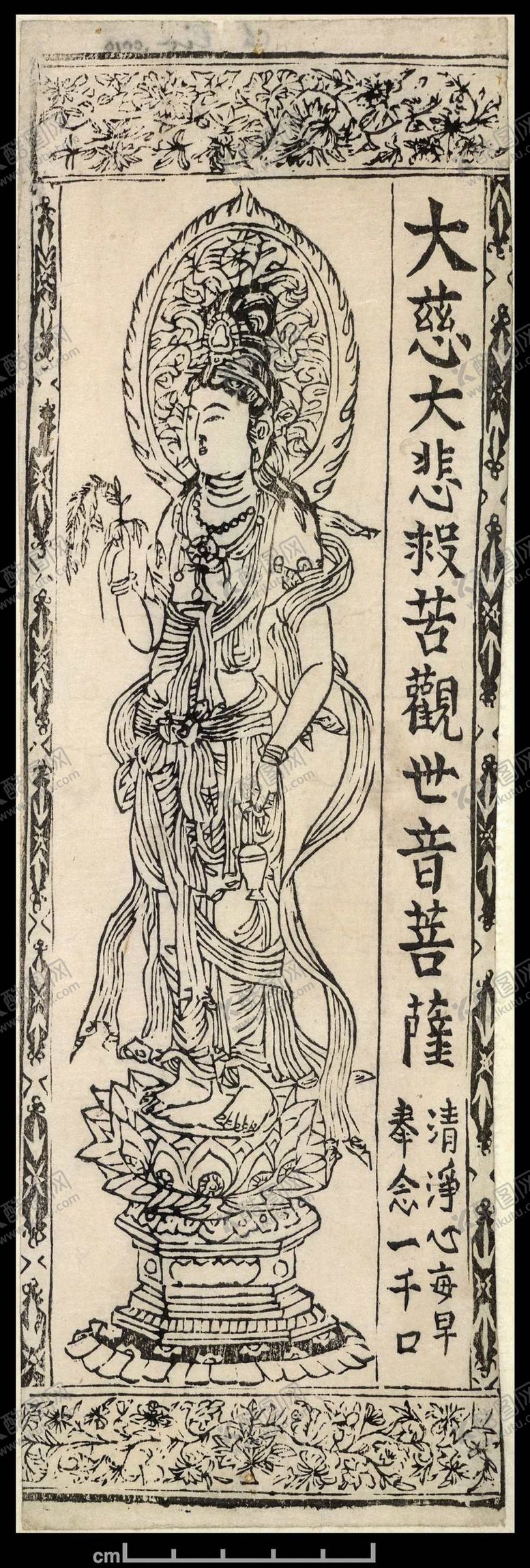 编号：68102905070719484399【酷图网】源文件下载-敦煌壁画