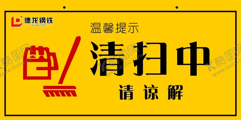 编号：45692107012038536882【酷图网】源文件下载-温馨提示