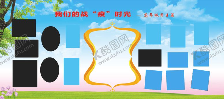 编号：70530510030015406820【酷图网】源文件下载-背景展板