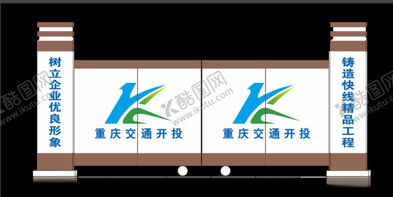 编号：16810401182155107597【酷图网】源文件下载-工地大门