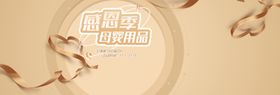 感恩节母婴用品