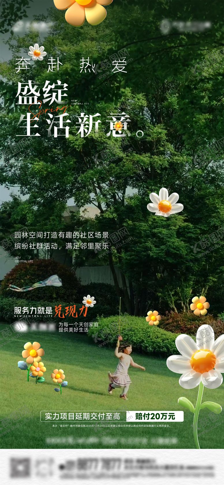 编号：67986208252307046200【酷图网】源文件下载-地产价值稿