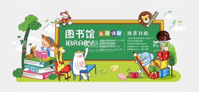 编号：74926311210258379488【酷图网】源文件下载-卡通学校儿童图书室文化墙雕刻墙