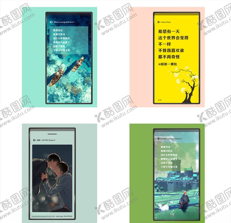 编号：66479407010707203328【酷图网】源文件下载-新媒体H5海报4：3仿手机界面