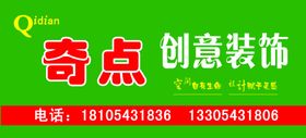 门头装饰