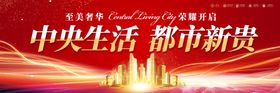 都市新贵
