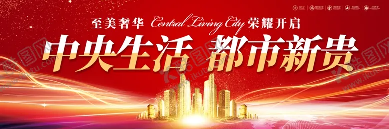 编号：72554007010625353781【酷图网】源文件下载-都市新贵