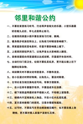 社区